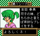 華蘭虎龍学園花札麻雀 - レトロゲームの殿堂 - atwiki（アットウィキ）